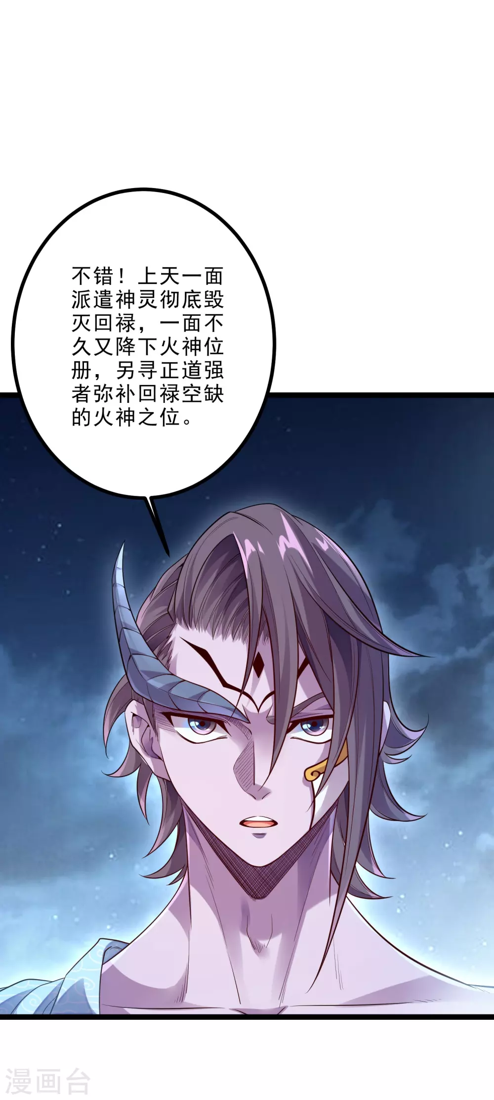 第29话 白帝救援-第31话