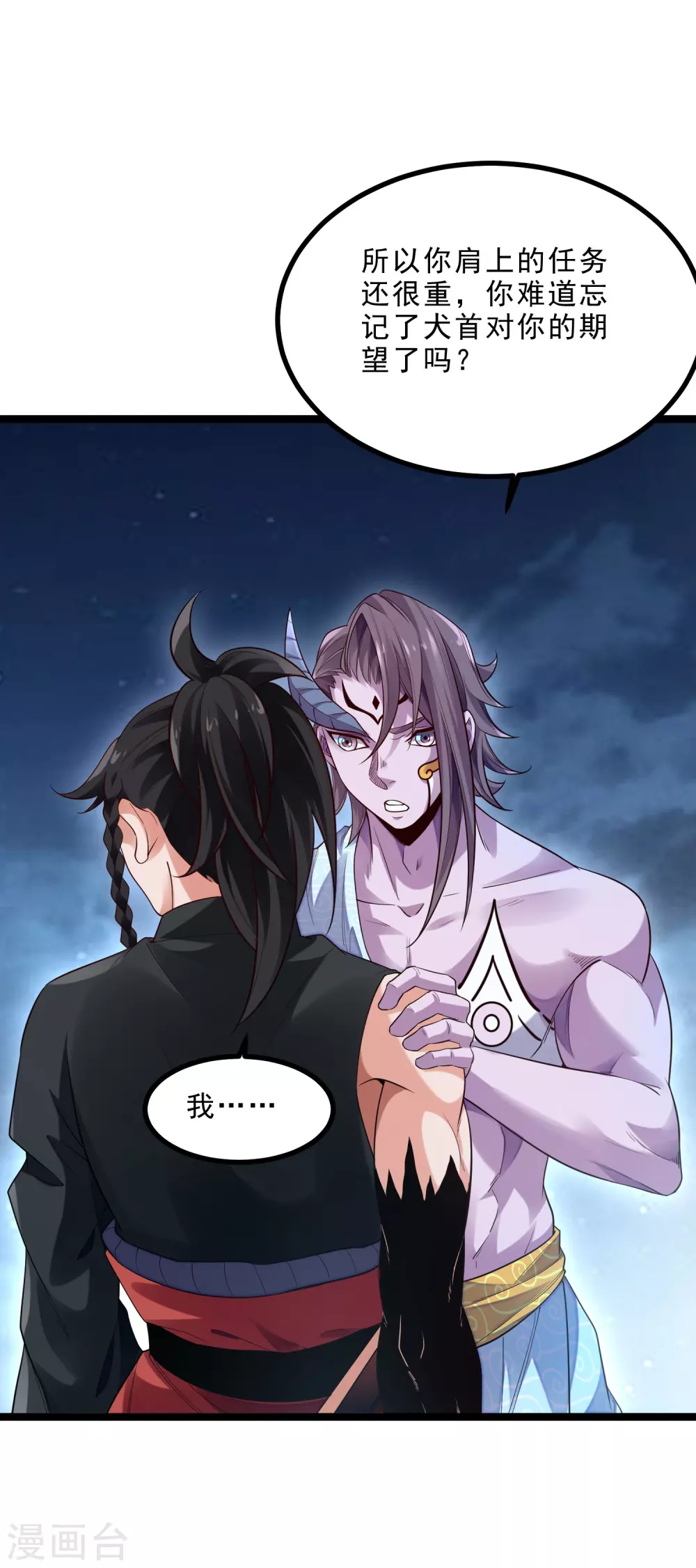 第29话 白帝救援-第31话