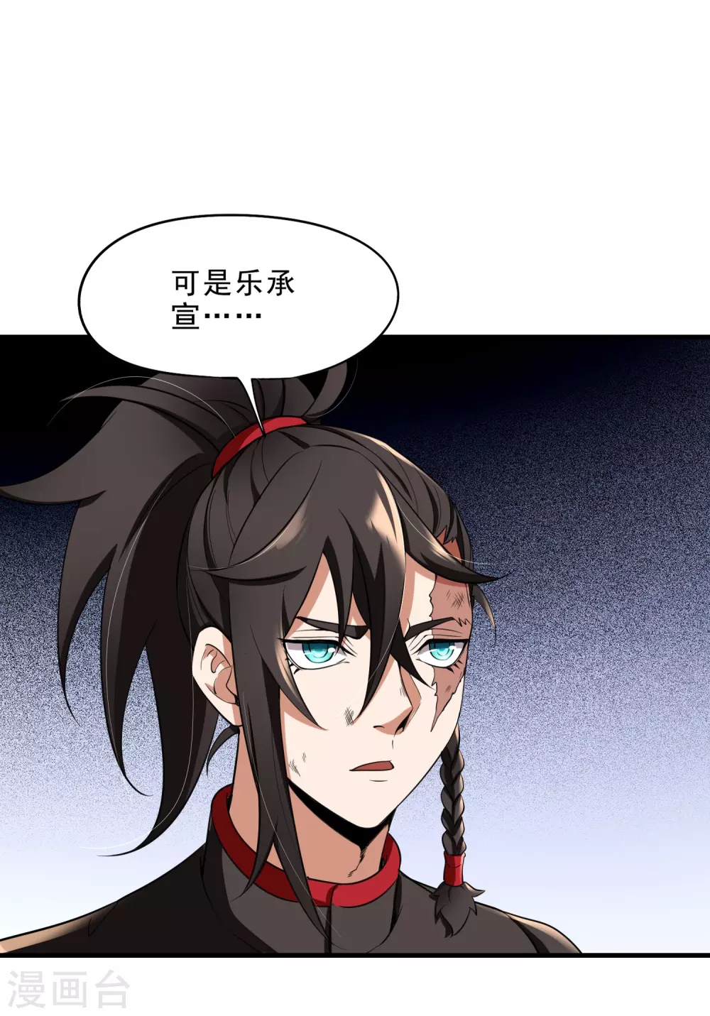 第29话 白帝救援-第31话