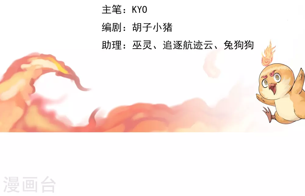 第29话 白帝救援-第31话