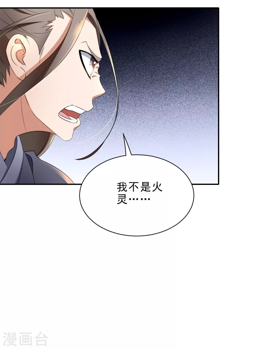 第29话 白帝救援-第31话