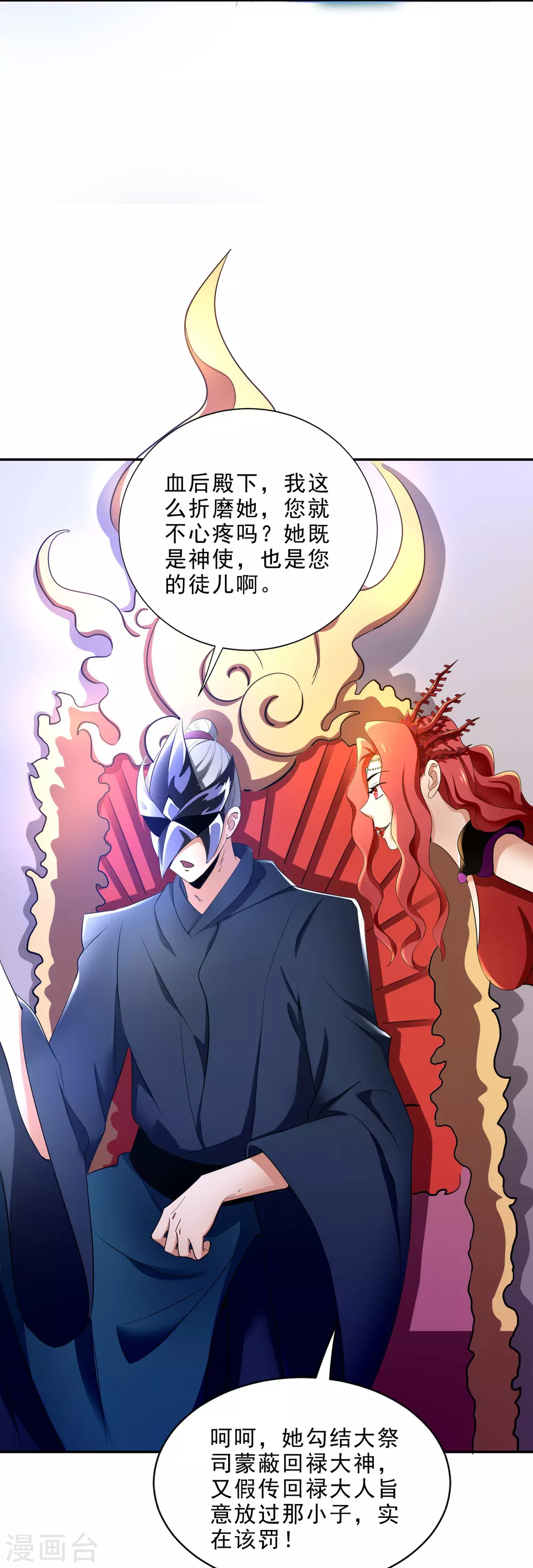 第29话 白帝救援-第31话