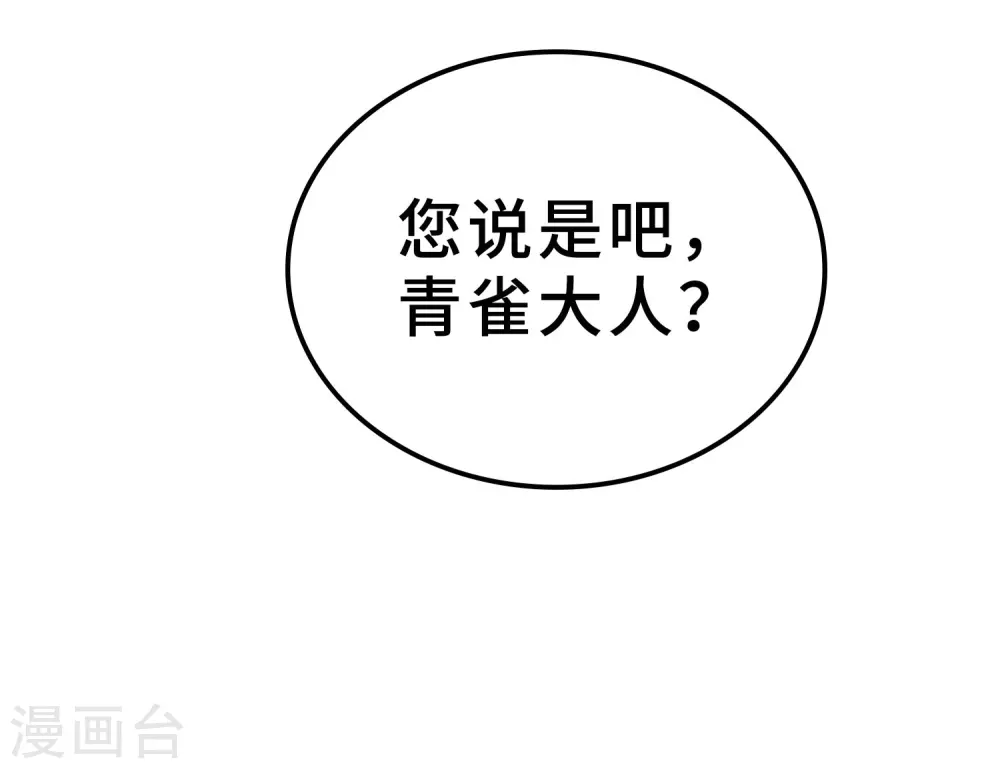 第29话 白帝救援-第31话