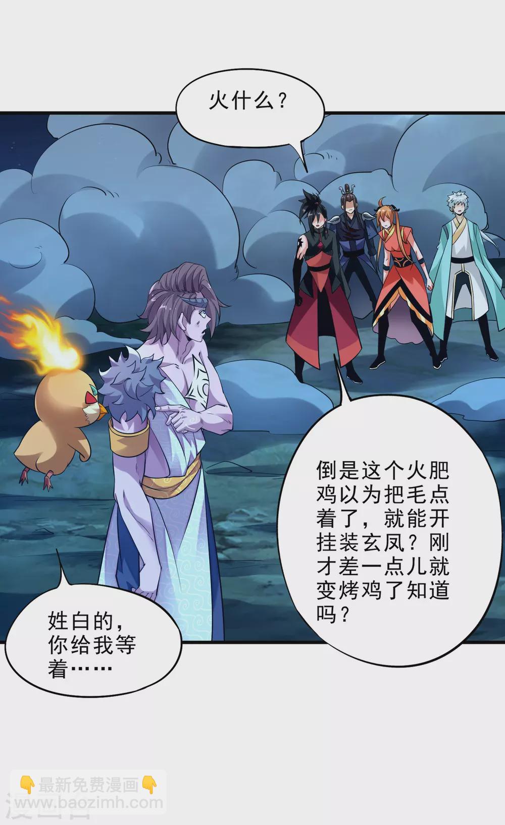 第29话 白帝救援-第31话