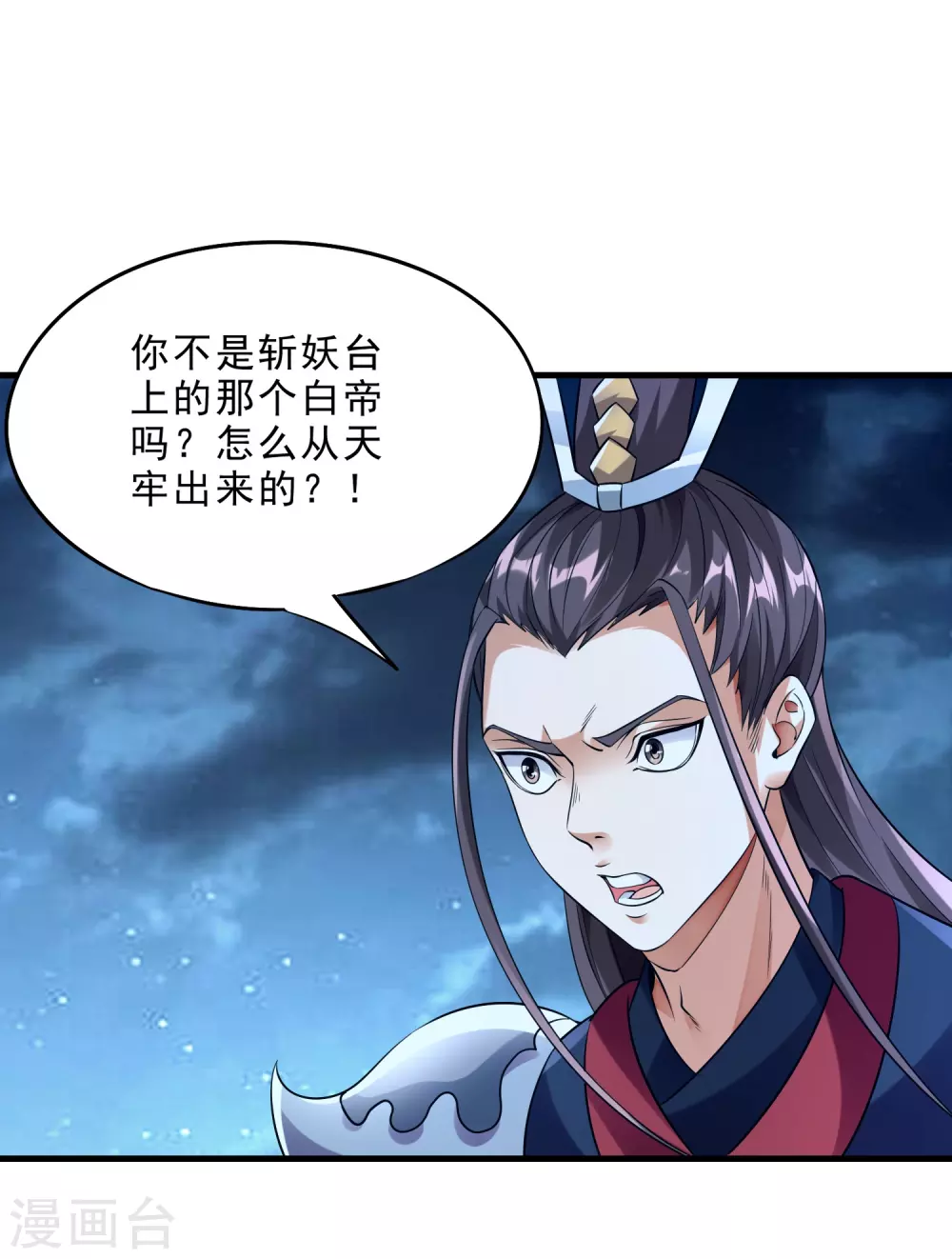 第29话 白帝救援-第31话