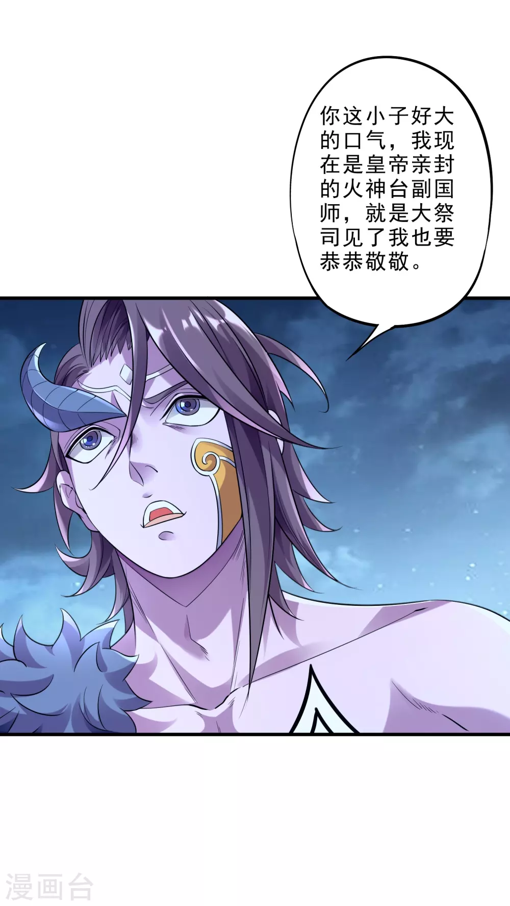 第29话 白帝救援-第31话