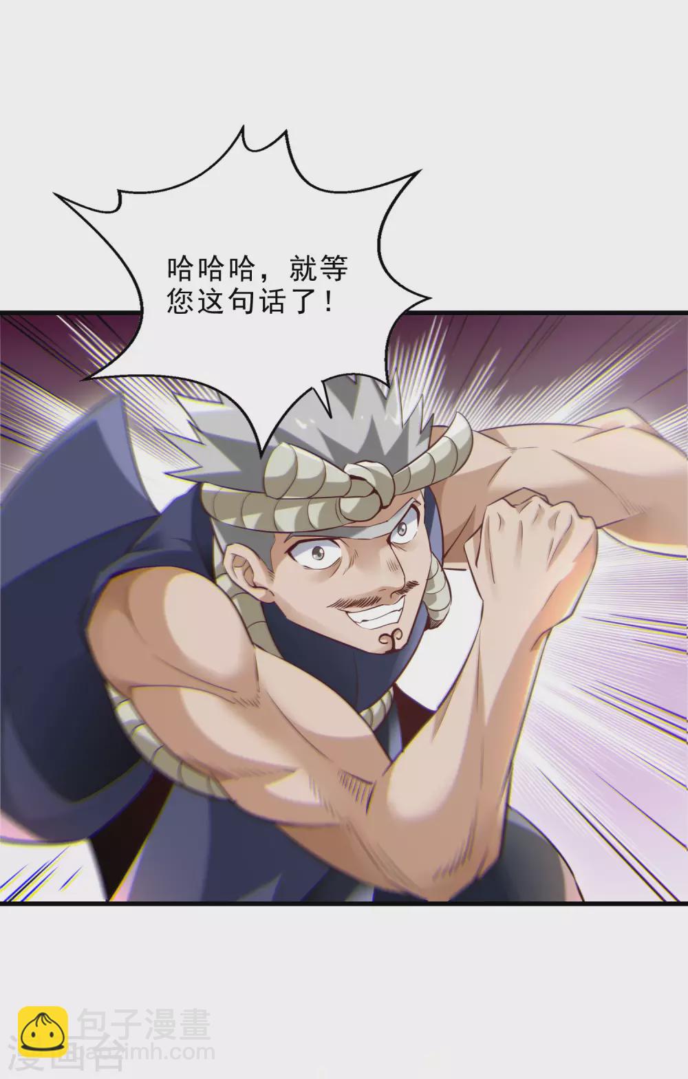 第31话 鬼市夺鸟-第33话