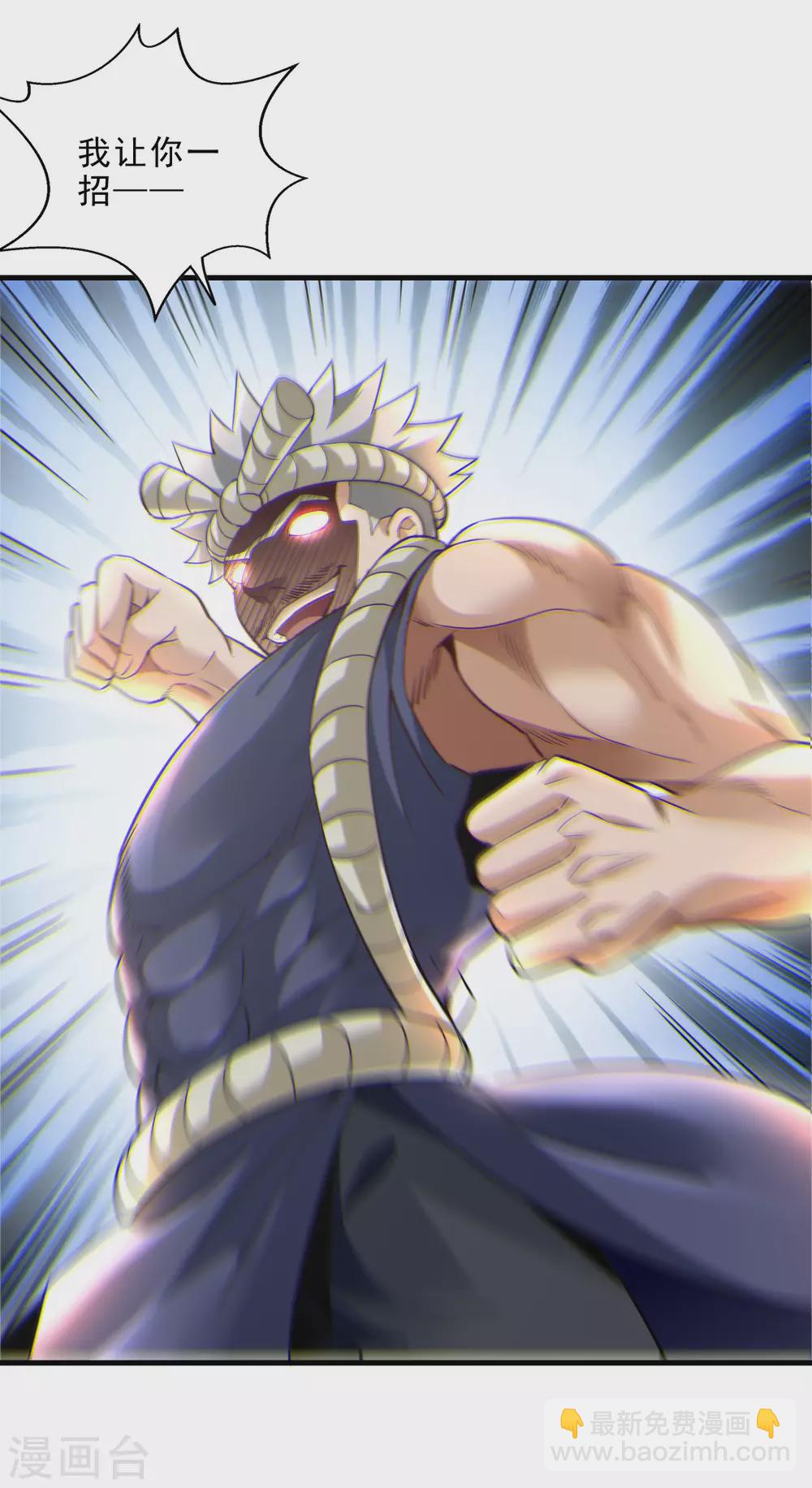 第31话 鬼市夺鸟-第33话