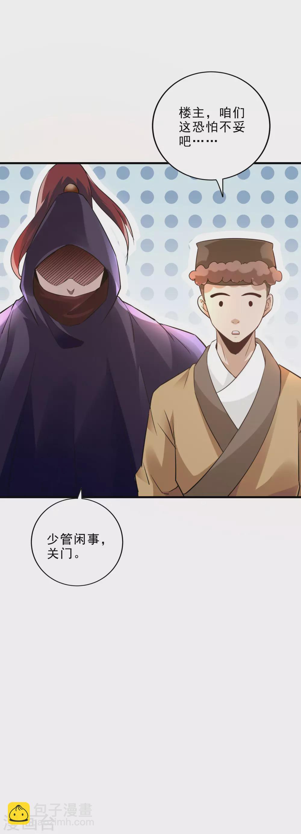 第31话 鬼市夺鸟-第33话