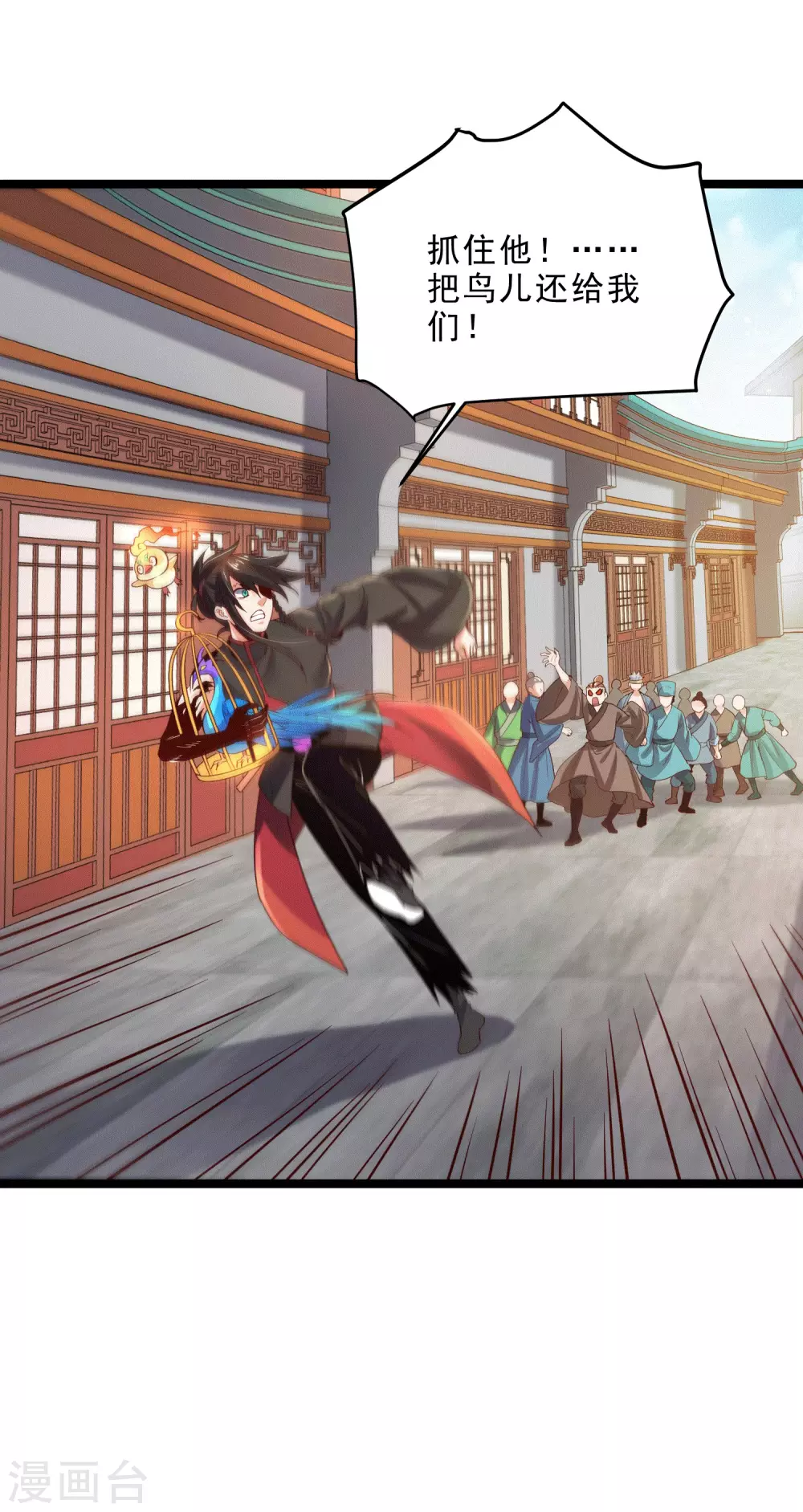 第31话 鬼市夺鸟-第33话
