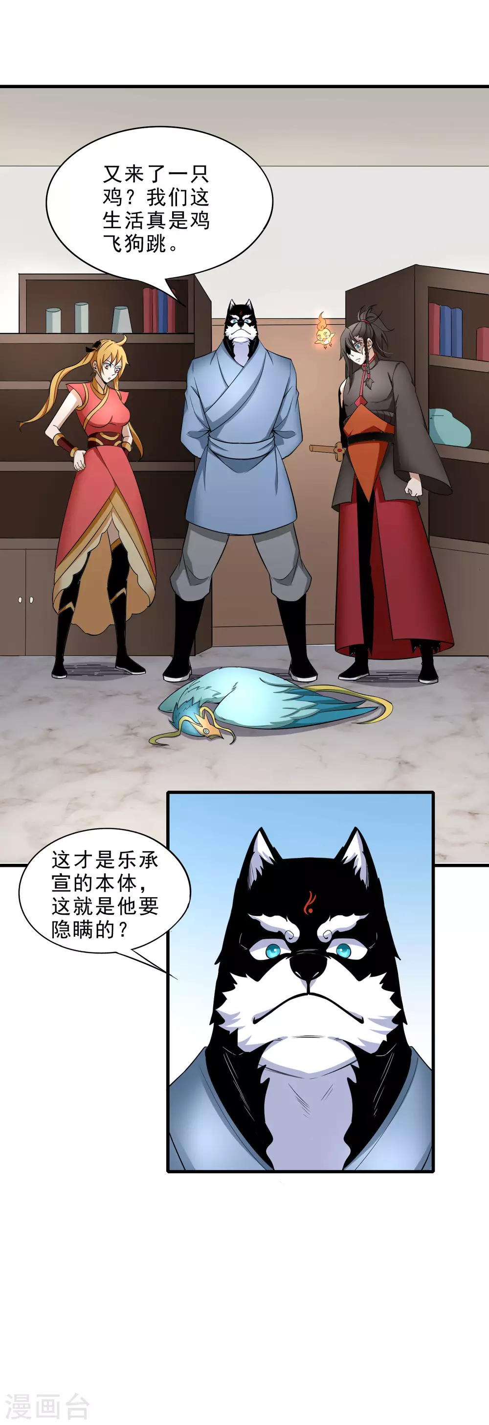 第31话 鬼市夺鸟-第33话