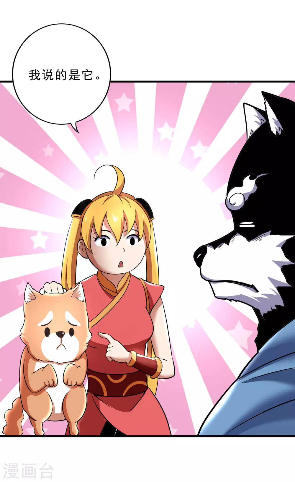 第31话 鬼市夺鸟-第33话