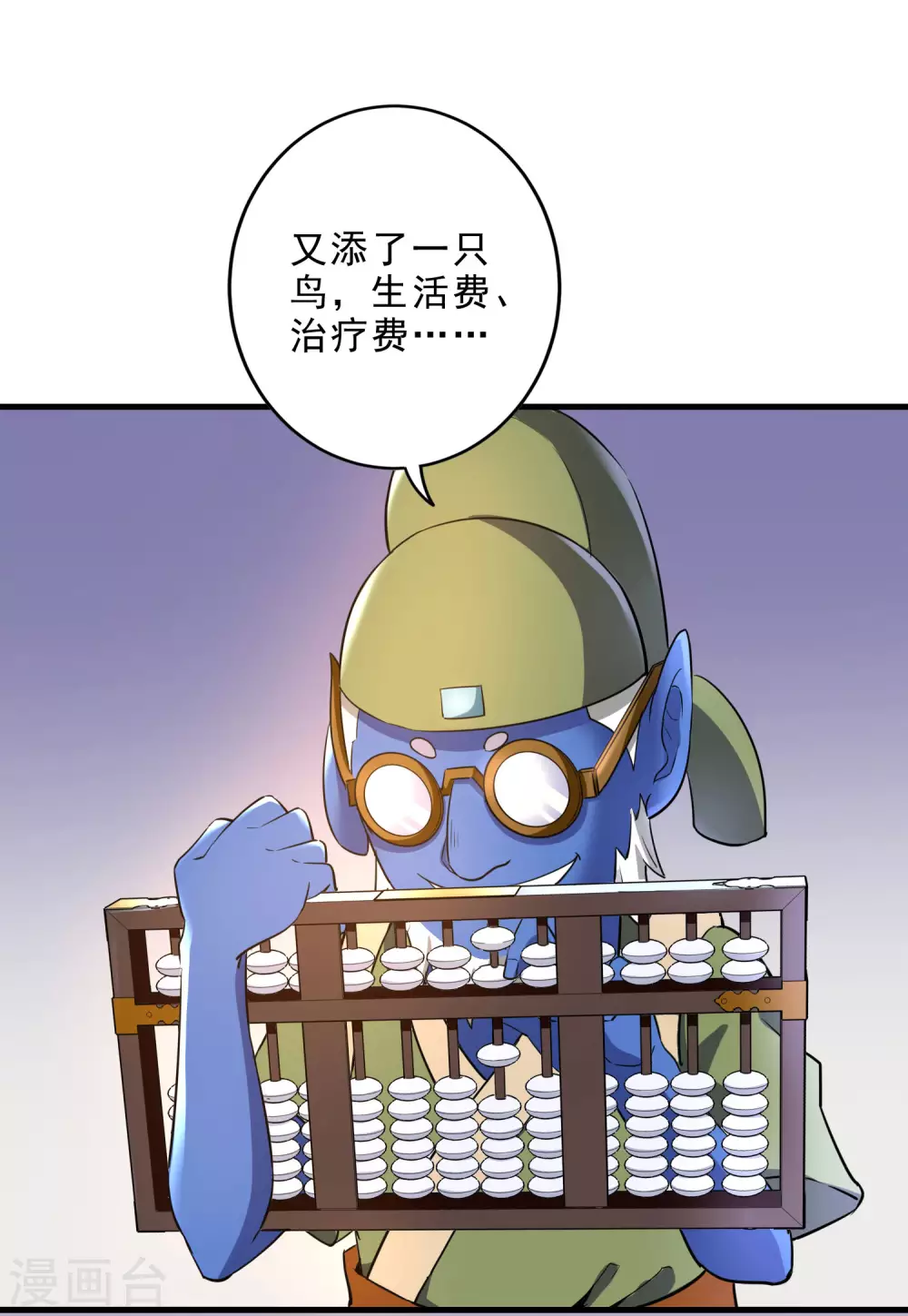 第31话 鬼市夺鸟-第33话