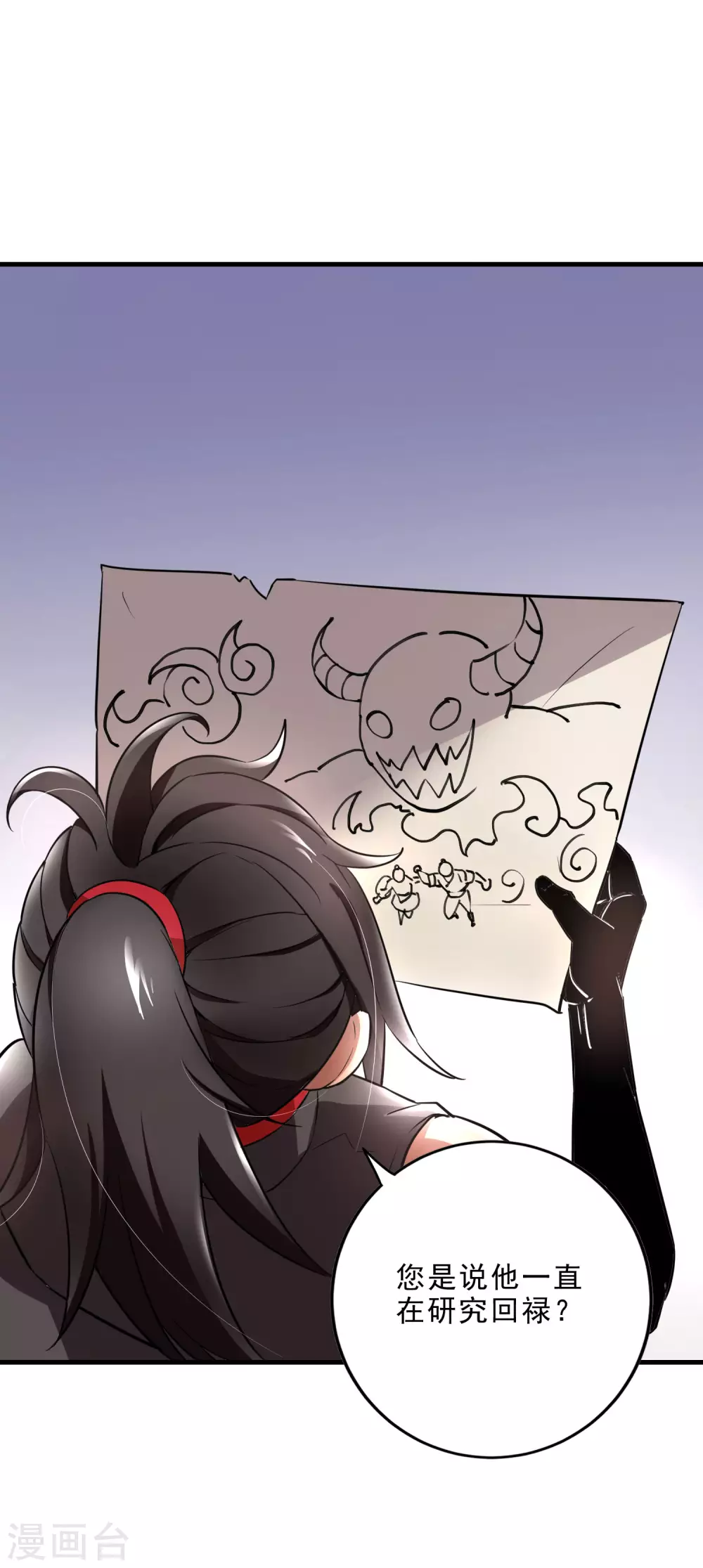 第31话 鬼市夺鸟-第33话