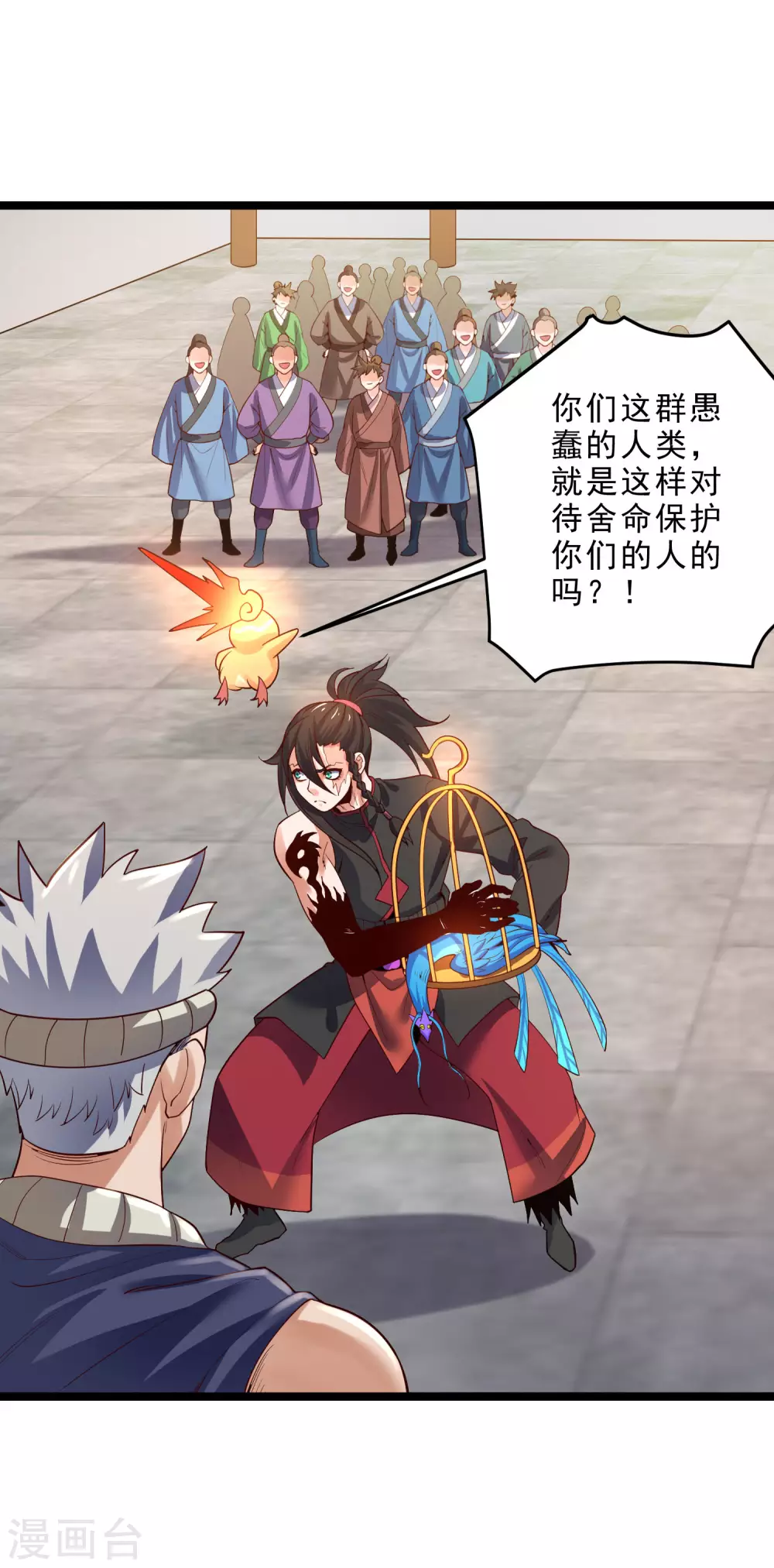 第31话 鬼市夺鸟-第33话