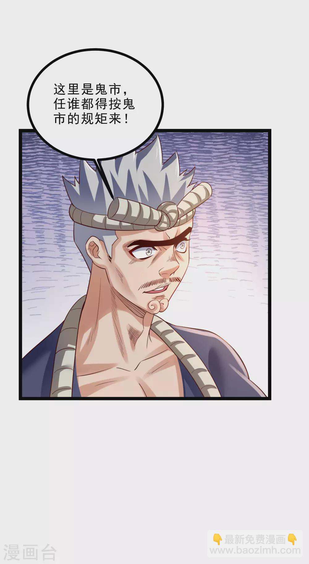 第31话 鬼市夺鸟-第33话