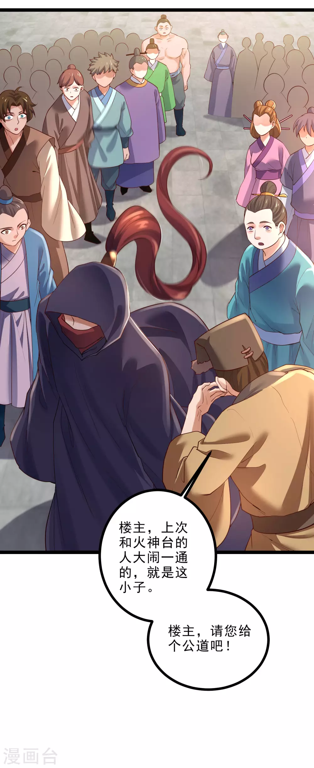 第31话 鬼市夺鸟-第33话