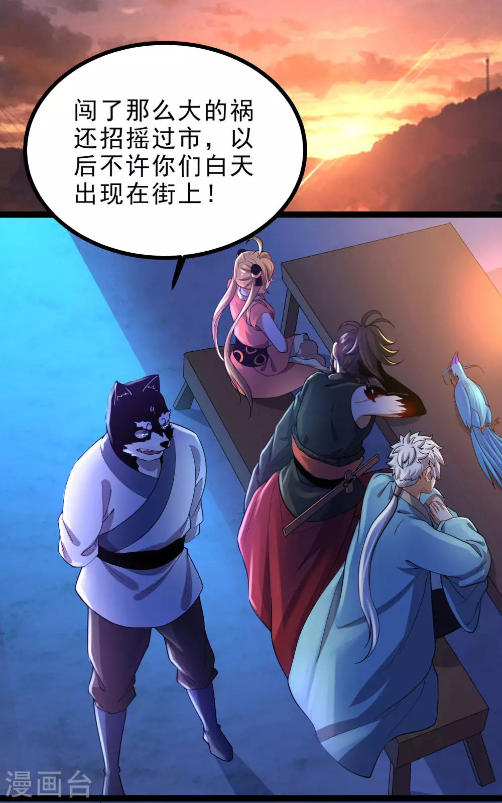 第33话 青鸟血脉-第35话