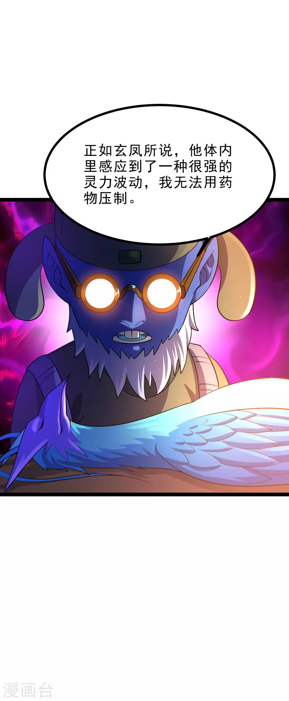 第33话 青鸟血脉-第35话