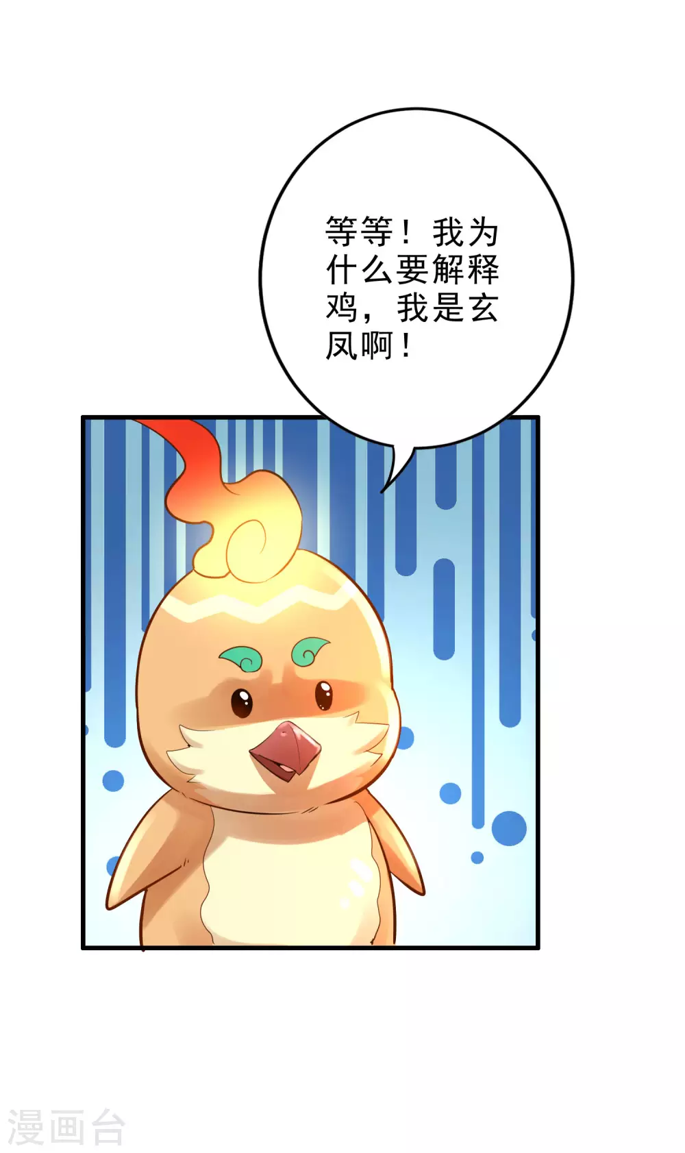 第33话 青鸟血脉-第35话