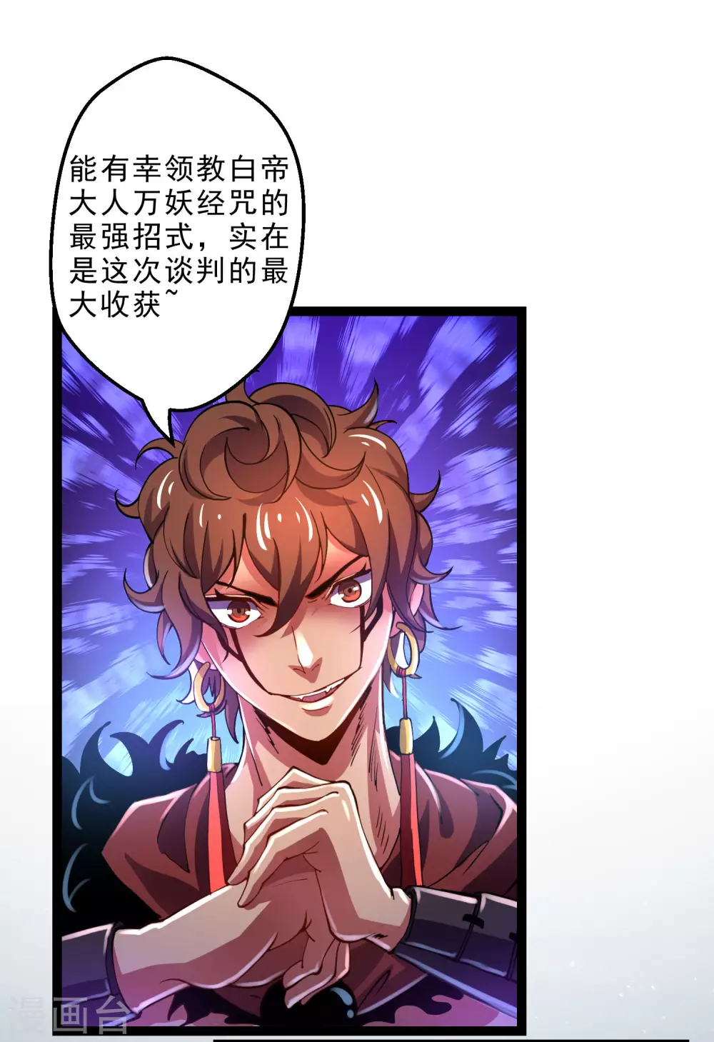 第35话 投降-第37话