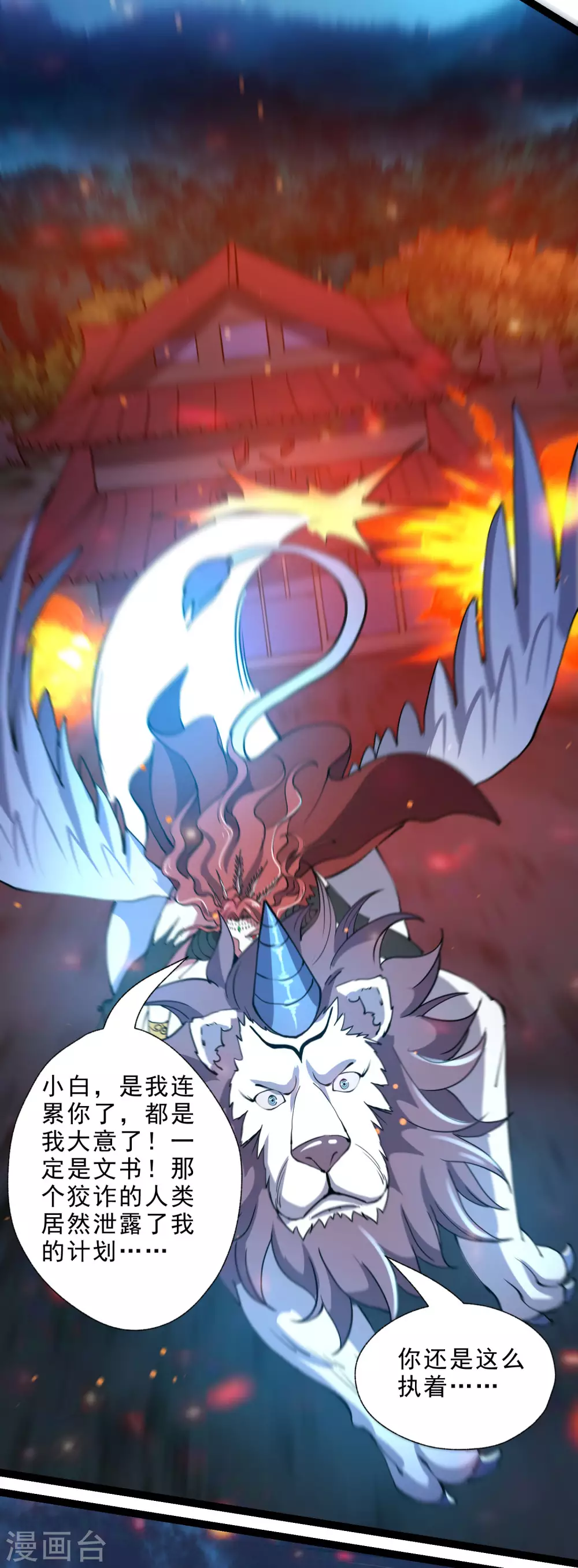 第35话 投降-第37话