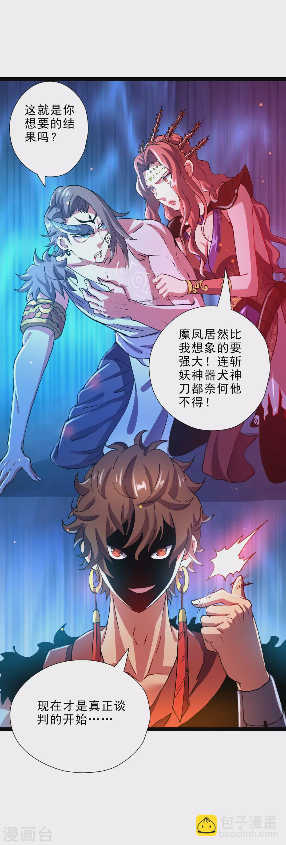 第35话 投降-第37话