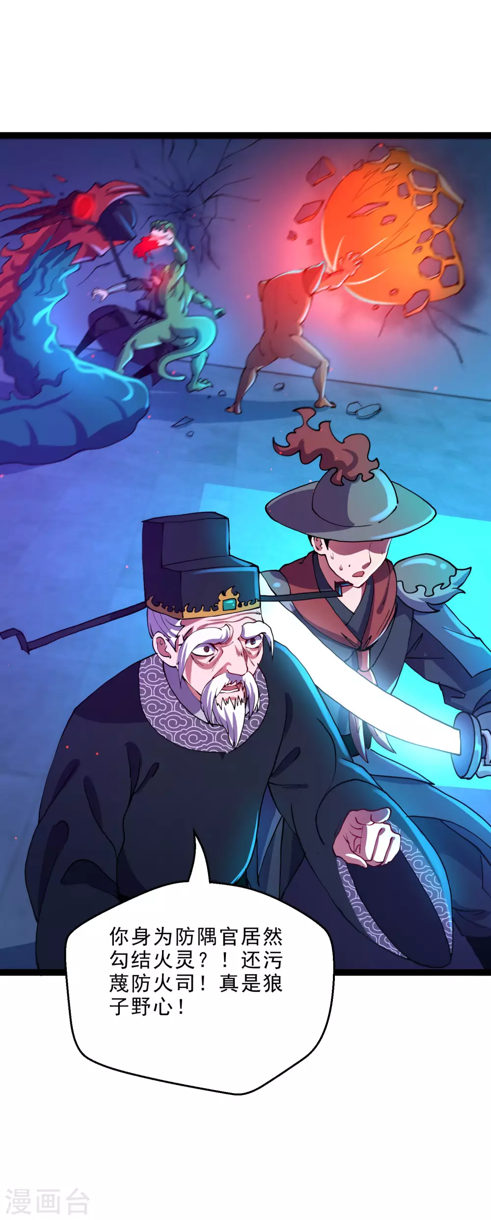 第35话 投降-第37话