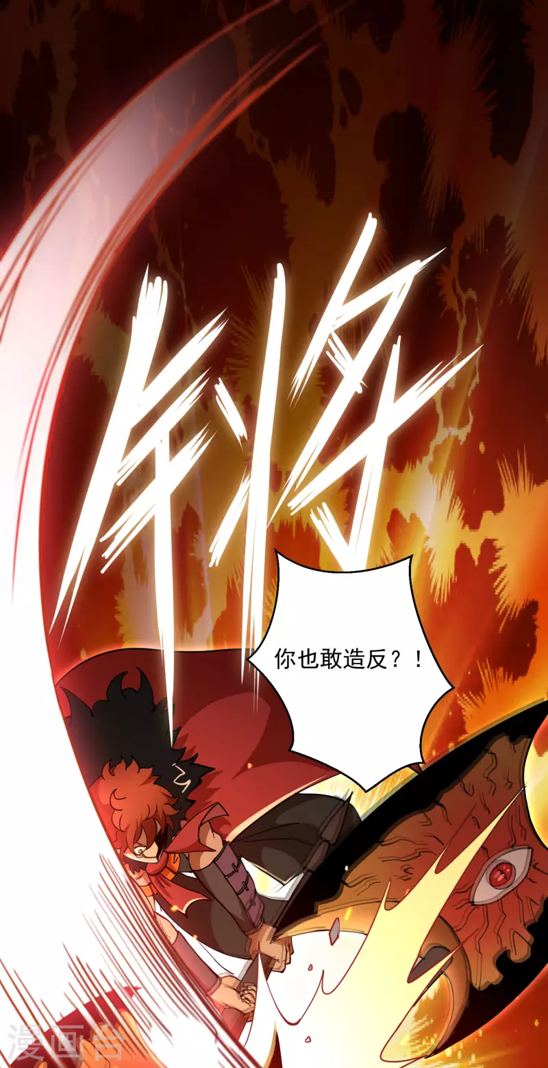 第37话 火麟儿战死-第39话