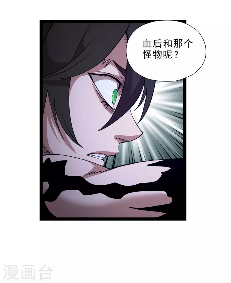 第37话 火麟儿战死-第39话