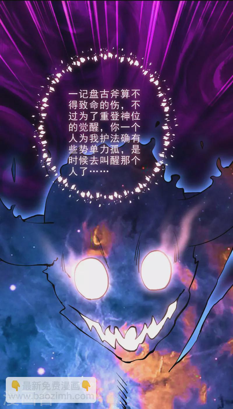 第37话 火麟儿战死-第39话