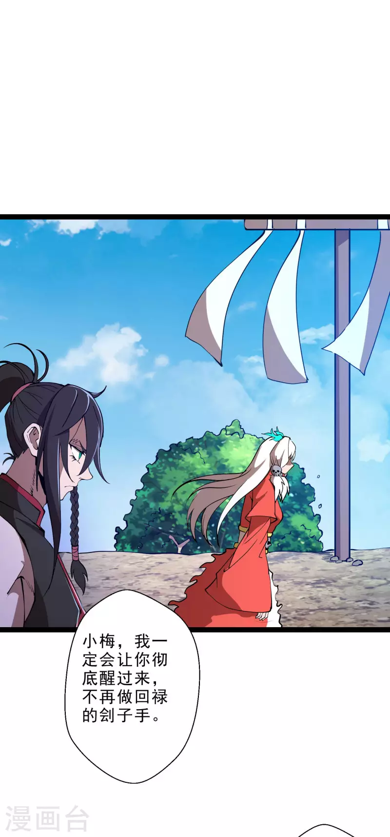 第37话 火麟儿战死-第39话