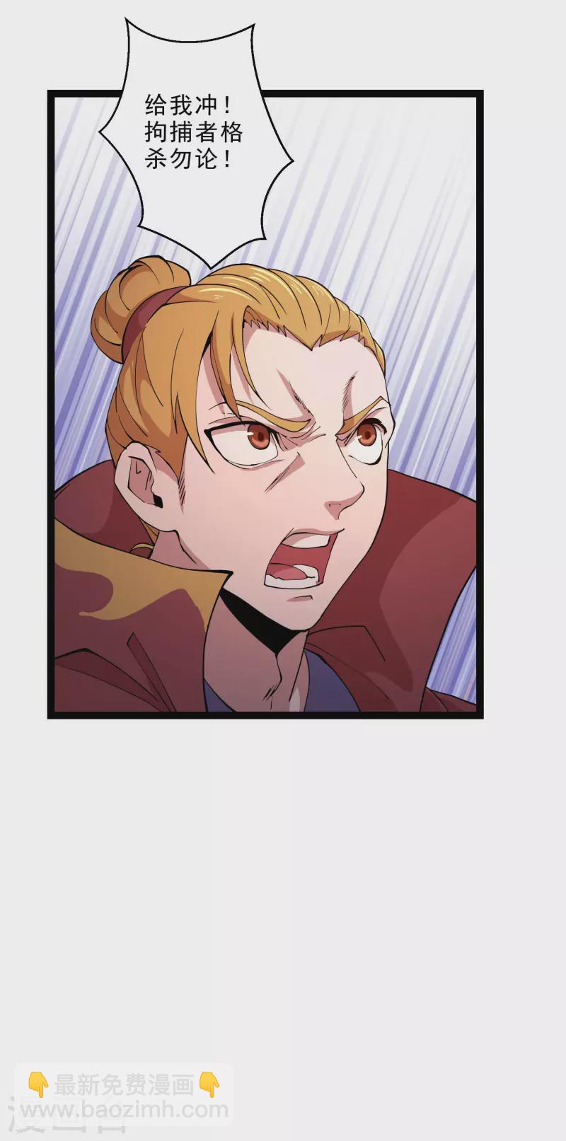 第37话 火麟儿战死-第39话