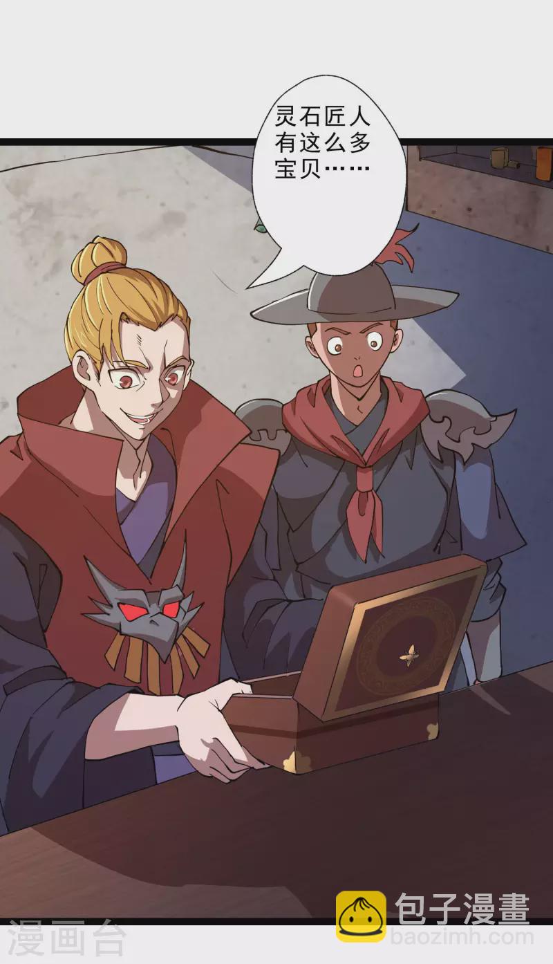 第37话 火麟儿战死-第39话