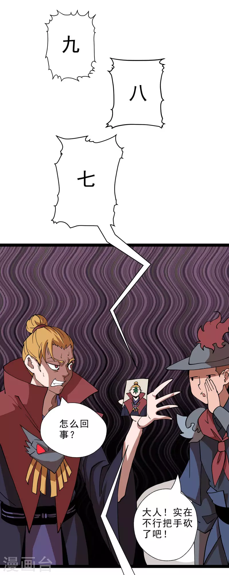 第37话 火麟儿战死-第39话