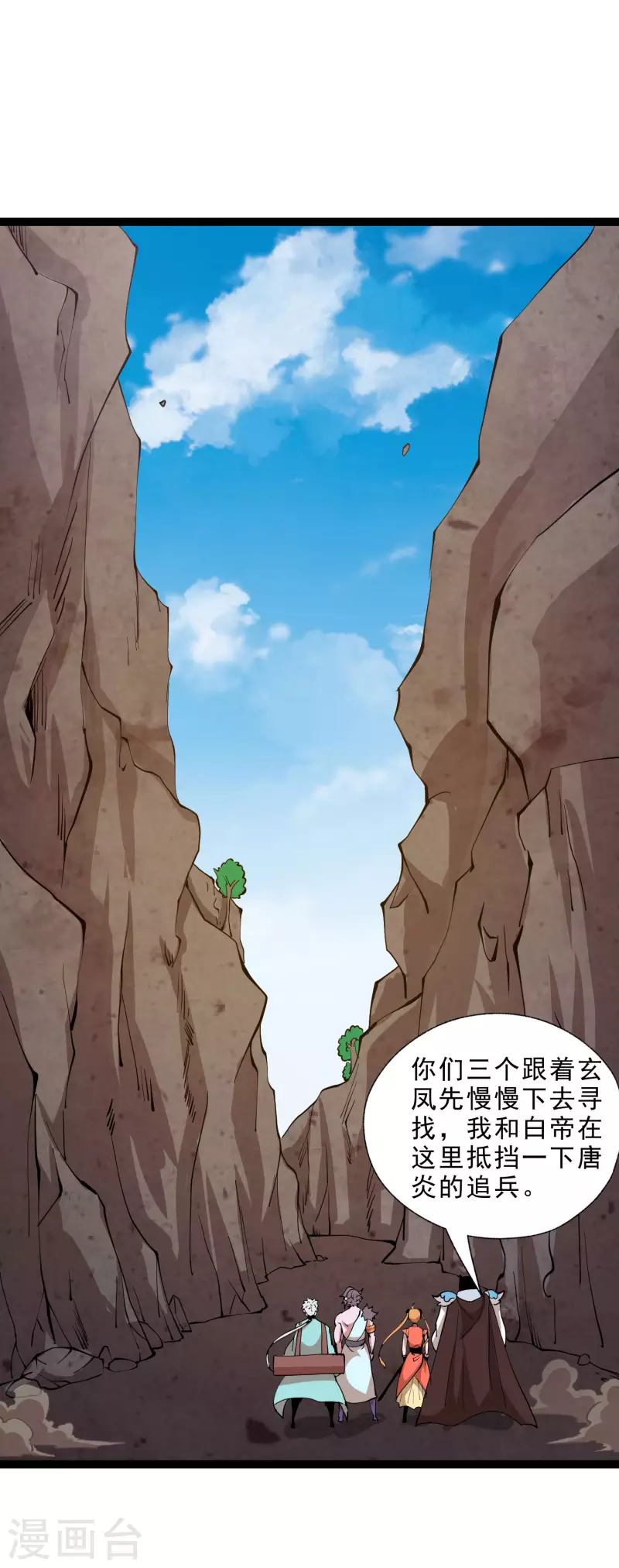 第37话 火麟儿战死-第39话