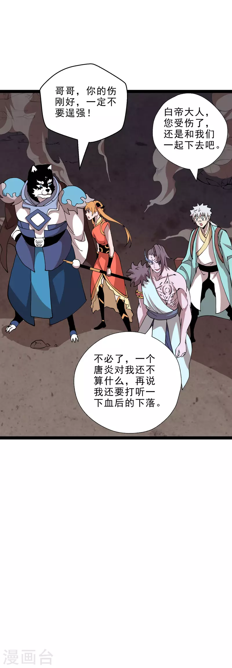 第37话 火麟儿战死-第39话