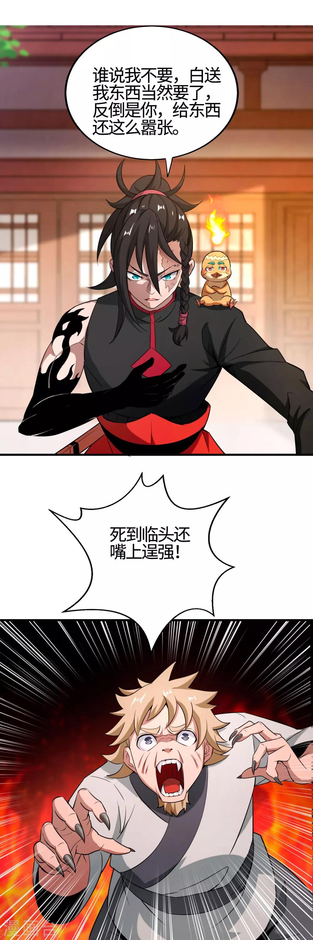 第3话 一击必胜的方法-第5话