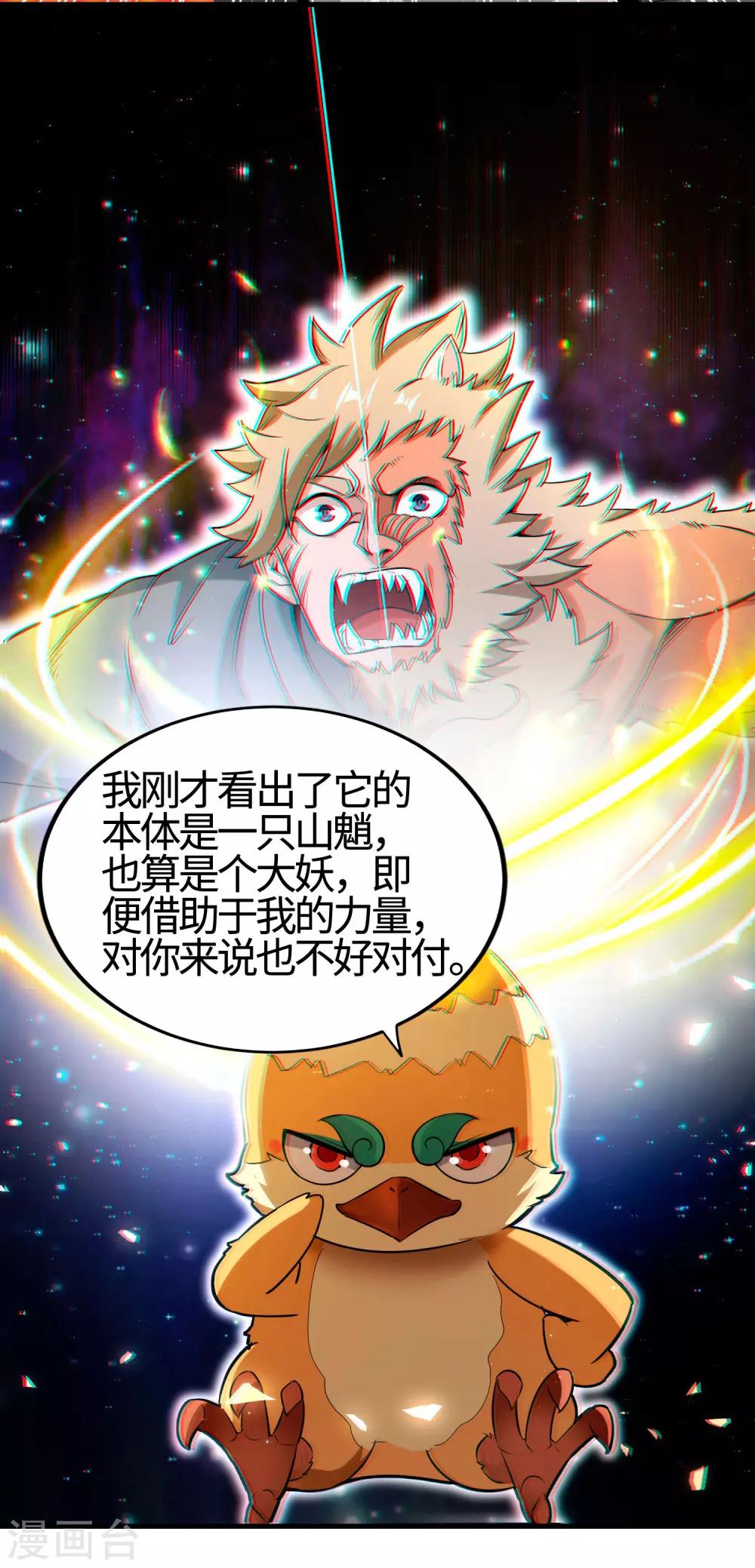 第3话 一击必胜的方法-第5话