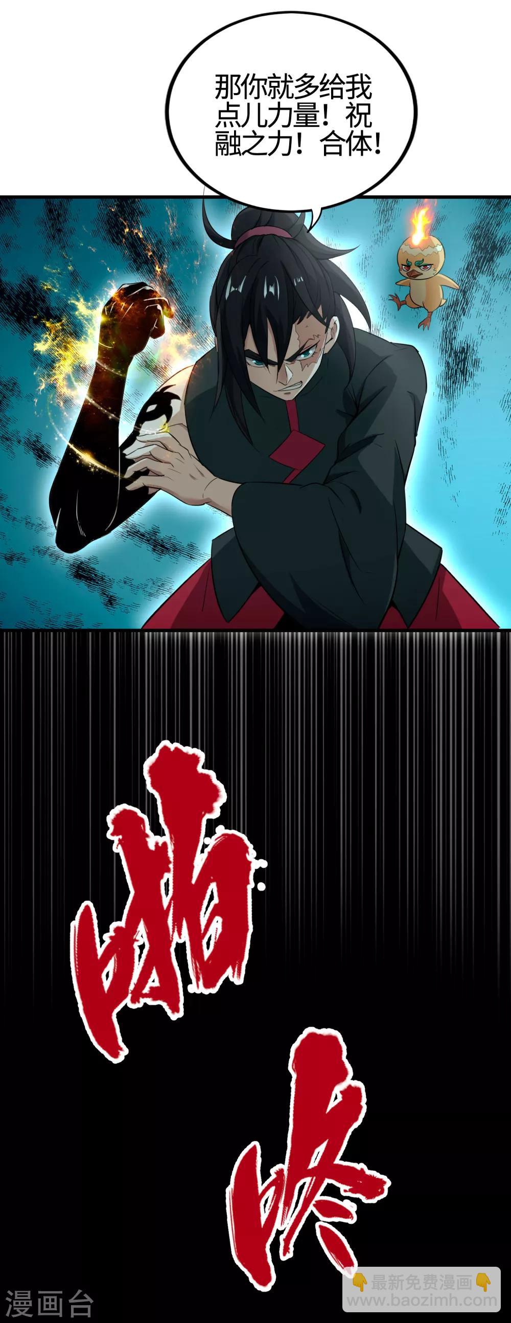 第3话 一击必胜的方法-第5话