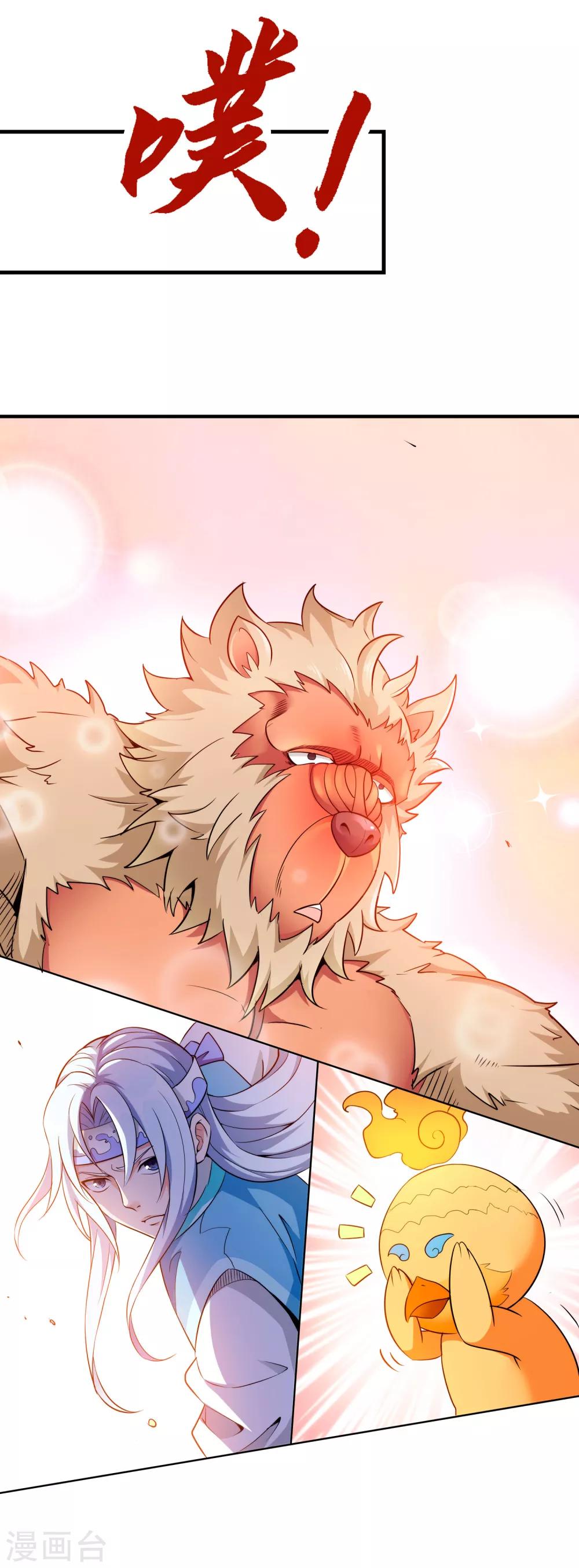 第3话 一击必胜的方法-第5话