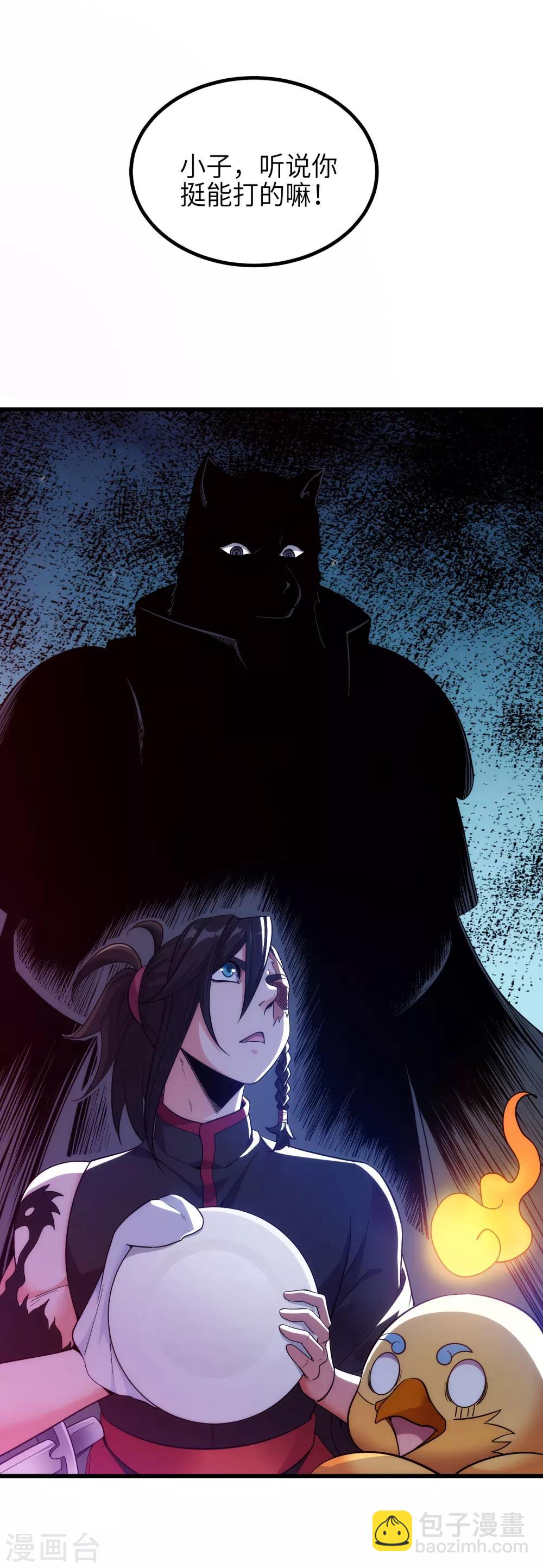 第3话 一击必胜的方法-第5话