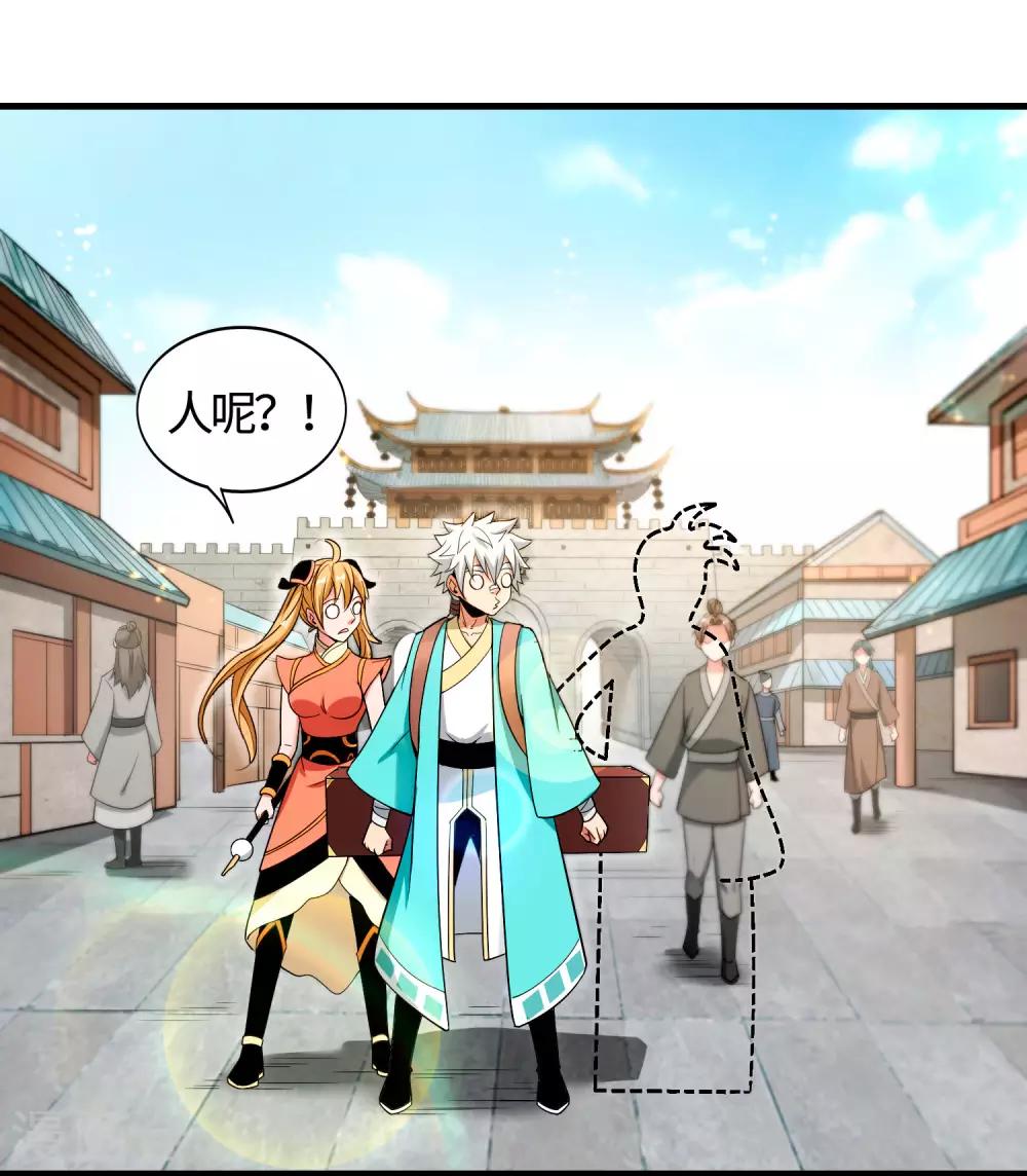 第3话 一击必胜的方法-第5话