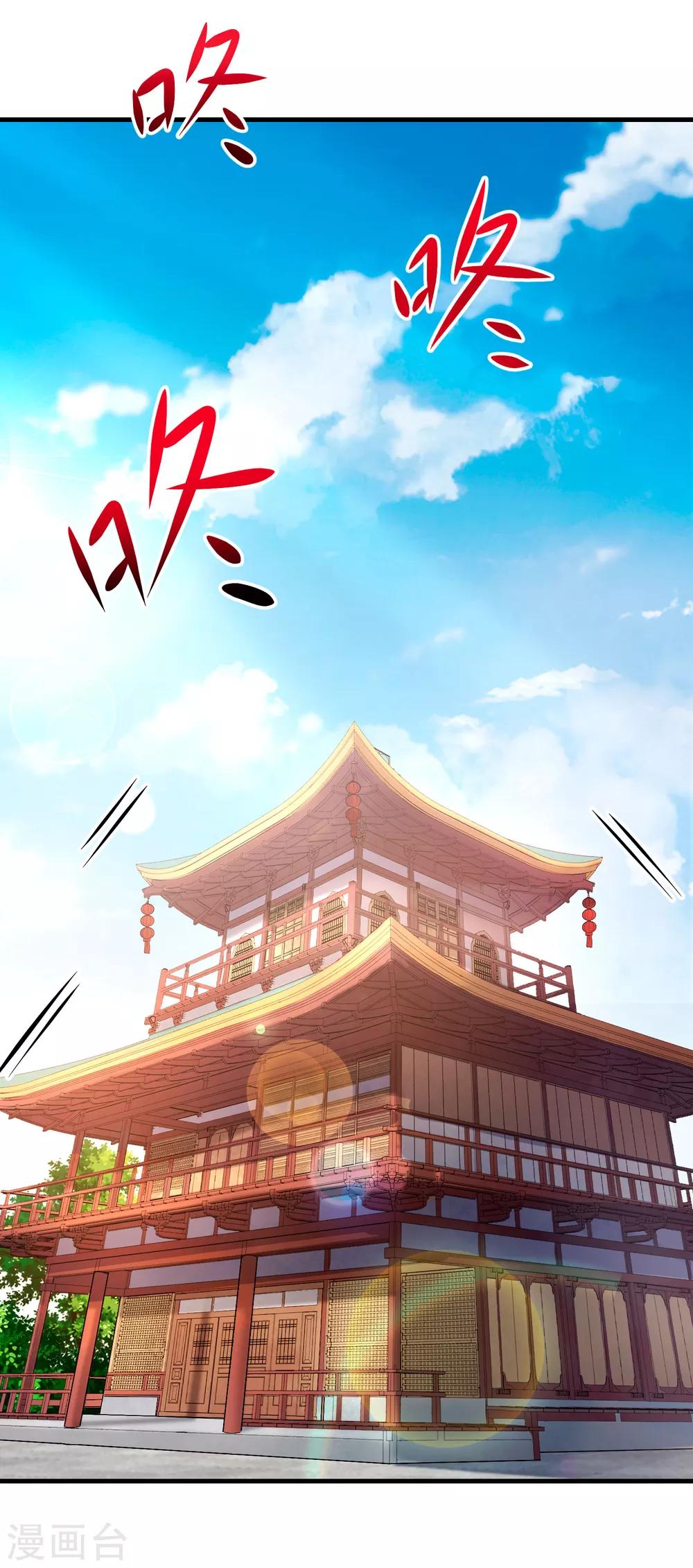 妖靈救火隊 - 第3話 一擊必勝的方法 - 1