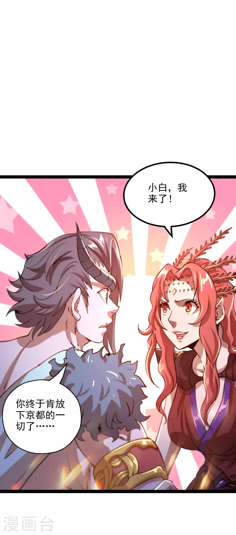 第39话 谷底夜叉-第41话