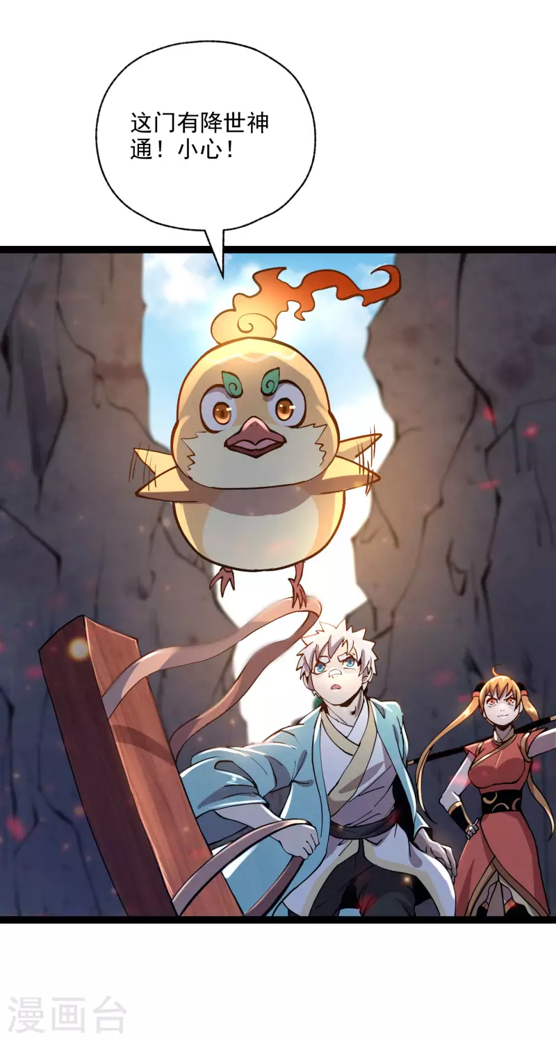 第39话 谷底夜叉-第41话