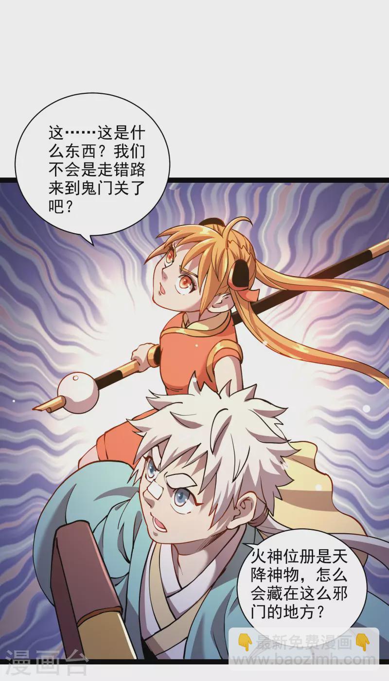 第39话 谷底夜叉-第41话