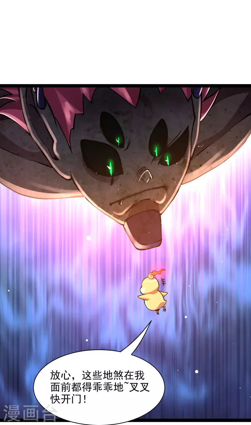 第39话 谷底夜叉-第41话