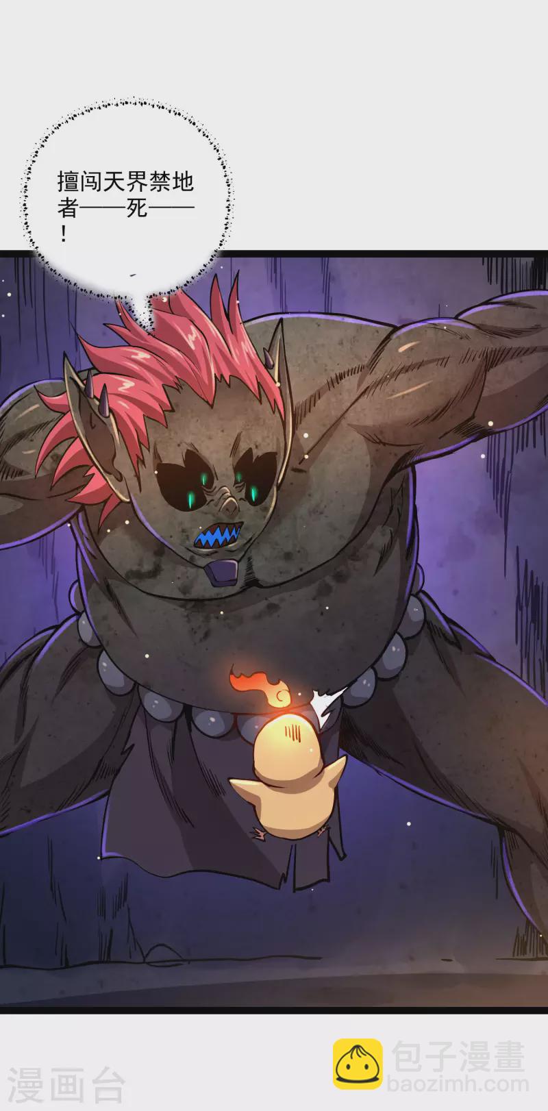 第39话 谷底夜叉-第41话