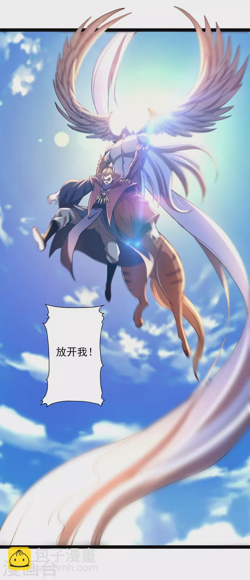 第39话 谷底夜叉-第41话